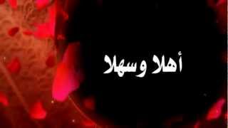 الترحيب بالضيوف زهور وورود [upl. by Ayram]