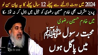 Allama Khadim Hussain Rizvi Bayan Election  khadim hussain rizvi emotional bayan  khadim rizvi old [upl. by Talanian]