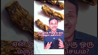 ஏன் இது ஒரு தமிழ் மருத்துவ அதிசயம்  nerve oil [upl. by Tabatha]