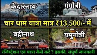 Char Dham Yatra tour itinerary 2024  chardham yatra package 2024  chardham yatra registration 2024 [upl. by Antonino]