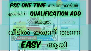 KPSC  How to add plus 2 Degree PG certificate details in kerala psc  From home  Malayalam [upl. by Namzed318]