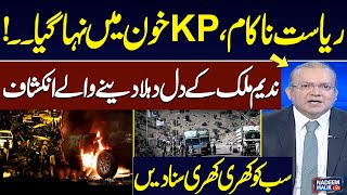 Dozens Dead in Attack on Passenger Vehicles in Kurram  Nadeem Malik Gets Angry  SAMAA TV [upl. by Alesi]