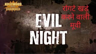 New Hollywood Movie Dubbed in Hindi 2019 ।। Hollywood Horror Movie ।। PM Bharwana [upl. by Reine]