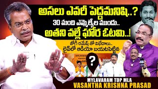 Mylavaram TDP MLA Vasantha Krishna Prasad Exclusive Interview  YS Jagan  SumanTV Telugu [upl. by Nydnarb104]