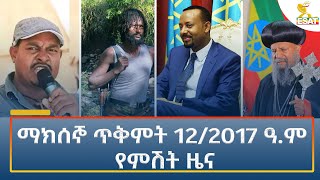 Ethiopia  Esat Amharic Night News 22 October 2024 [upl. by Naxela674]