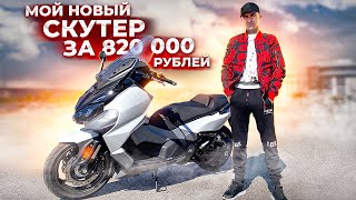 Мой новый Максискутер SYM MAXSYM TL 500i  обзор [upl. by Ahsinirt]