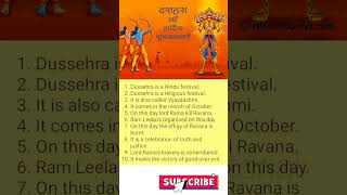 दशहरा पर 10 लाइन l 10 Line Essay On Dussehra In englidh Essay On Dussehra Dussehra Essayhindi [upl. by Ennaecarg]