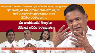 ජිවිතයේ අර්ථය වටහාගෙන රසය කරා නොගොස් අවබෝධය කරා පිය නගන්න Bihidorin Niwandorata 2024 11 13 [upl. by Aliber]