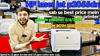 How To HP laser jet p2055dn sab se best price mein printer Talhaprinter hp laserjet printer [upl. by Chute99]