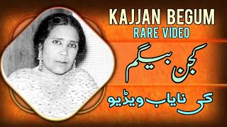 Kajan Begum o Manhar [upl. by Norris]