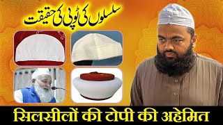 Silsilon Ki Topi Ki Haqeeqat  Sayyed Aminul Qadri  Types of Islamic Capes  Best islamic Caps [upl. by Harias184]