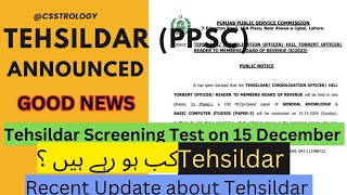 Tehsildar Exam Update  Tehsildar Phase 1 on 15 December  Tehsildar Exam Preparation • CSSTROLOGY [upl. by Noirad]