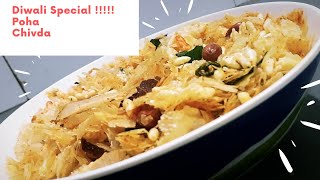 Poha Chivda Recipe Diwali Poha Chivda Recipe Poha Chivda Kaise banate hain Chivda Recipe hindi [upl. by Elsbeth944]