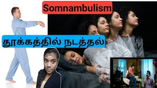 Somnambulism  தூக்கத்தில் நடத்தல்  sleep disorders  Psychology  indu junction [upl. by Killion]