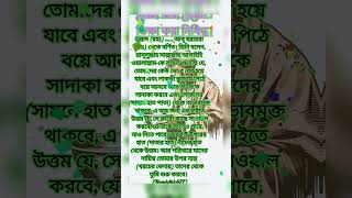 ভিক্ষা করা নিষিদ্ধ।🥀🥀🥀🥀shorts [upl. by Sarilda]