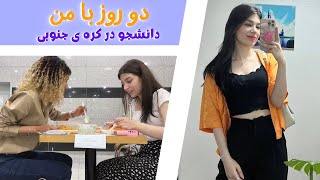 دو روز ساده از زندگی من [upl. by Staffan]