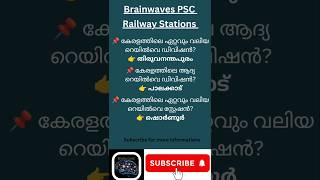 confusing facts  kerala psc📚📚📚🎯🎯🎯 shortsfeed [upl. by Sairu760]