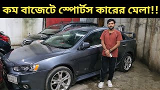 কম বাজেটে স্পোর্টস কারের মেলা Mitsubishi Lancer Price In Bangladesh । Used Car Price Bangladesh [upl. by Lister419]