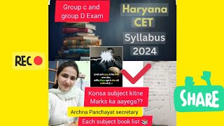 Hssc Cet 2024 complete Details about Syllabus  Each Subject Weightage marks🎯 [upl. by Zosema]