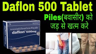 Daflon 500 mg tablet uses  Daflon 500 mg  Daflon tablet kis kaam aati hai daflon 500 mg for piles [upl. by Innes]