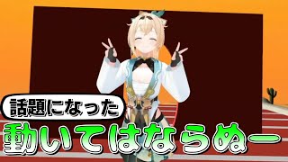 風間いろはの動いてはならぬー【ホロライブ切り抜き】 [upl. by Durman]