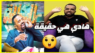 سي الكالة  باسو  Bassou  في أول خروج إعلامي له يكشف الاسرار على ورق [upl. by Lein18]