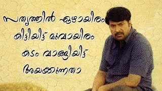 mammootty mass dialogue  imotional  malayalam lyrical whatsapp status  pathemari movie [upl. by Portia535]