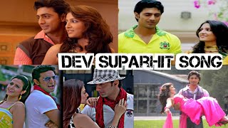 dev songdev subhashree bangla gaanbest songs of devsrabanti devdev hit songs best of dev [upl. by Raskind]