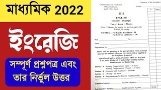 Madhyamik English question paper 2022  West Bengal board madhyamik English question answer [upl. by Eerazed]