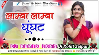 लाम्बा लाम्बा घूंघट Dj Remix Song  Lamba Lamba Ghunghat Ajay Hooda  Dj Remix DJ Rohit Jaipur [upl. by Anail]