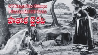 Patala Bhairavi Telugu Movie  S V Ranga Rao Kidnaps Princess Malathi Scene  NTR  ETV Cinema [upl. by Atteve]