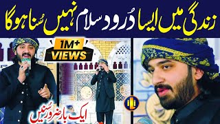 Daniyal Umar Qadri Naat  Allah Humma Sallay Ala  Naat Sharif  i Love islam [upl. by Ilene]