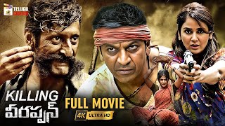 RGVs Killing Veerappan Latest Telugu Full Movie 4K  Shiva Rajkumar  Sandeep Bharadwaj  MTC [upl. by Garibull679]