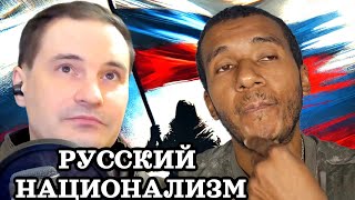 РУССКИЙ НАЦИОНАЛИЗМ МНЕНИЕ ВЕТЕРАНА СВО [upl. by Nolan]