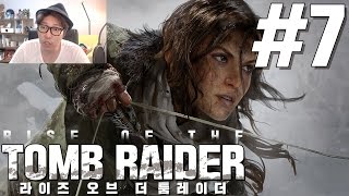 대도서관 라이즈 오브 더 툼레이더 7화 RISE OF THE TOMB RAIDER [upl. by Ilan54]