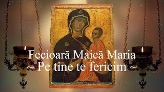 FECIOARĂ MAICĂ MARIA Stăpână Împărăteasă pe tine te fericim  Grupul Byzantion [upl. by Leary]