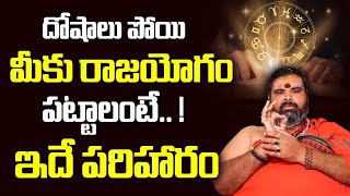 Indrakshi mantram  Powerful Mantra to Remove Negativity amp Nava Graha Doshalu [upl. by Giarg]