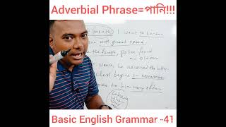 Adverbial Phrase [upl. by Essirahs]