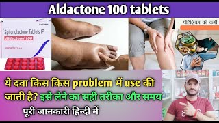 Aldactone 100mg tablet use dose benefits and Side effects full review in hindi [upl. by Endys]