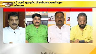 CM മലപ്പുറത്തെ മുസ്ലീം സമുദായത്തെക്കുറിച്ച് പറഞ്ഞത് BJPയെ സന്തോഷിപ്പിക്കാൻ PV അൻവർ [upl. by Hareema811]