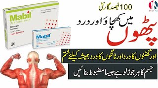 Mabil tablet uses in urdu  Mabil  Mecobalamin  Mabil 500 mcg  Mecobalamin 500mcg injection [upl. by Alexei]