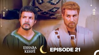 Eshaba KehfÃª Episode 21  Kurdish Dubbing  Men of Angelos [upl. by Ujawernalo948]