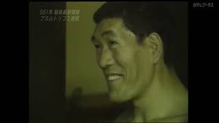 Hiroshi Wajima vs Huracan Castillo Jr September 20th 1986 [upl. by Goodman557]