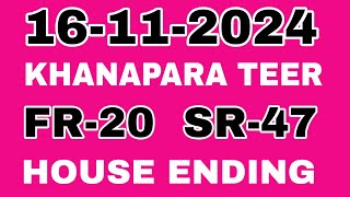 KHANAPARA TEER RESULT 16112024 Toler Fula da komenai tai jab bainda dewa lagbo [upl. by Kam10]