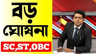 Bangla awas yojona 2024  Bangla awas yojona beneficiary list 2024  Bangla awas yojana payment date [upl. by Standish]