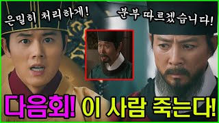 고려거란전쟁 27회 예고 박진 드디어 처형 당한다 통쾌한 결말 [upl. by Auhesoj]