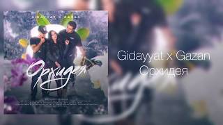 Gidayyat x Gazan  Орхидея  Official audio [upl. by Budge]