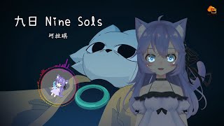 九日 Nine Sols ｜ 珂拉琪 ｜ Cover by 千羽ちわ [upl. by Ogeid]