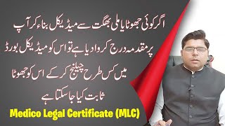 Procedure to Challenge Medico Legal Certificate MLC before Medical Standing Board [upl. by Clarabelle]