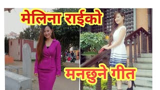 Melina Rai New song O Pardeshi Ft Rukman Limbu amp Pratikshya Bhattarai bishes khabar milena rai [upl. by Iahcedrom420]